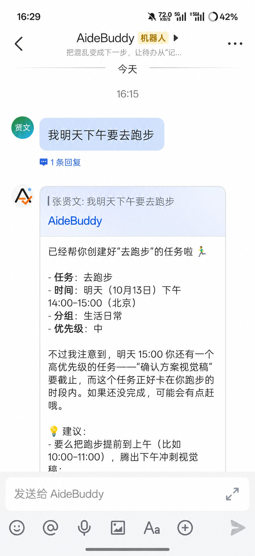 飞书记录入口展示示意,待替换为真实截图